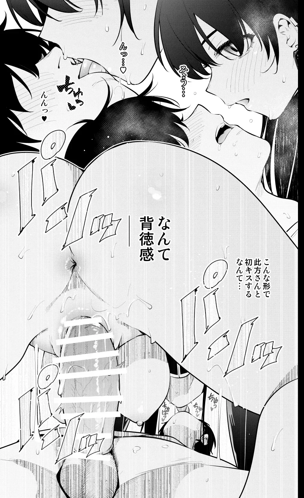 [Ryoma] Mishiranu Joshikousei ni Kankin Sareta Mangakka no Hanashi ~if~ Fhentai - Page 28