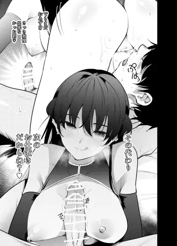 [Ryoma] Mishiranu Joshikousei ni Kankin Sareta Mangakka no Hanashi ~if~ Fhentai - Page 16