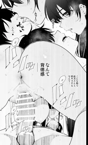 [Ryoma] Mishiranu Joshikousei ni Kankin Sareta Mangakka no Hanashi ~if~ Fhentai - Page 28