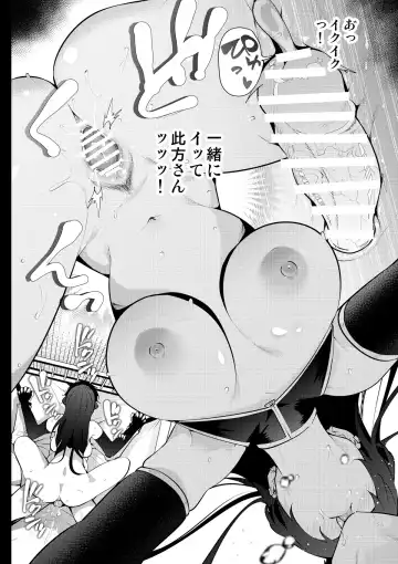 [Ryoma] Mishiranu Joshikousei ni Kankin Sareta Mangakka no Hanashi ~if~ Fhentai - Page 29