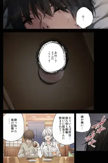 [Ryoma] Mishiranu Joshikousei ni Kankin Sareta Mangakka no Hanashi ~if~ Fhentai - Page 3