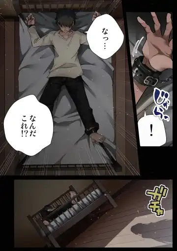 [Ryoma] Mishiranu Joshikousei ni Kankin Sareta Mangakka no Hanashi ~if~ Fhentai - Page 4