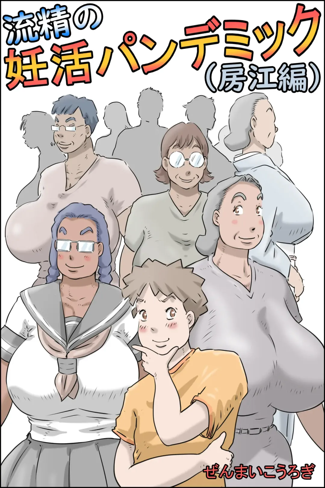 Flowing pregnancy pandemic Fhentai - Page 1