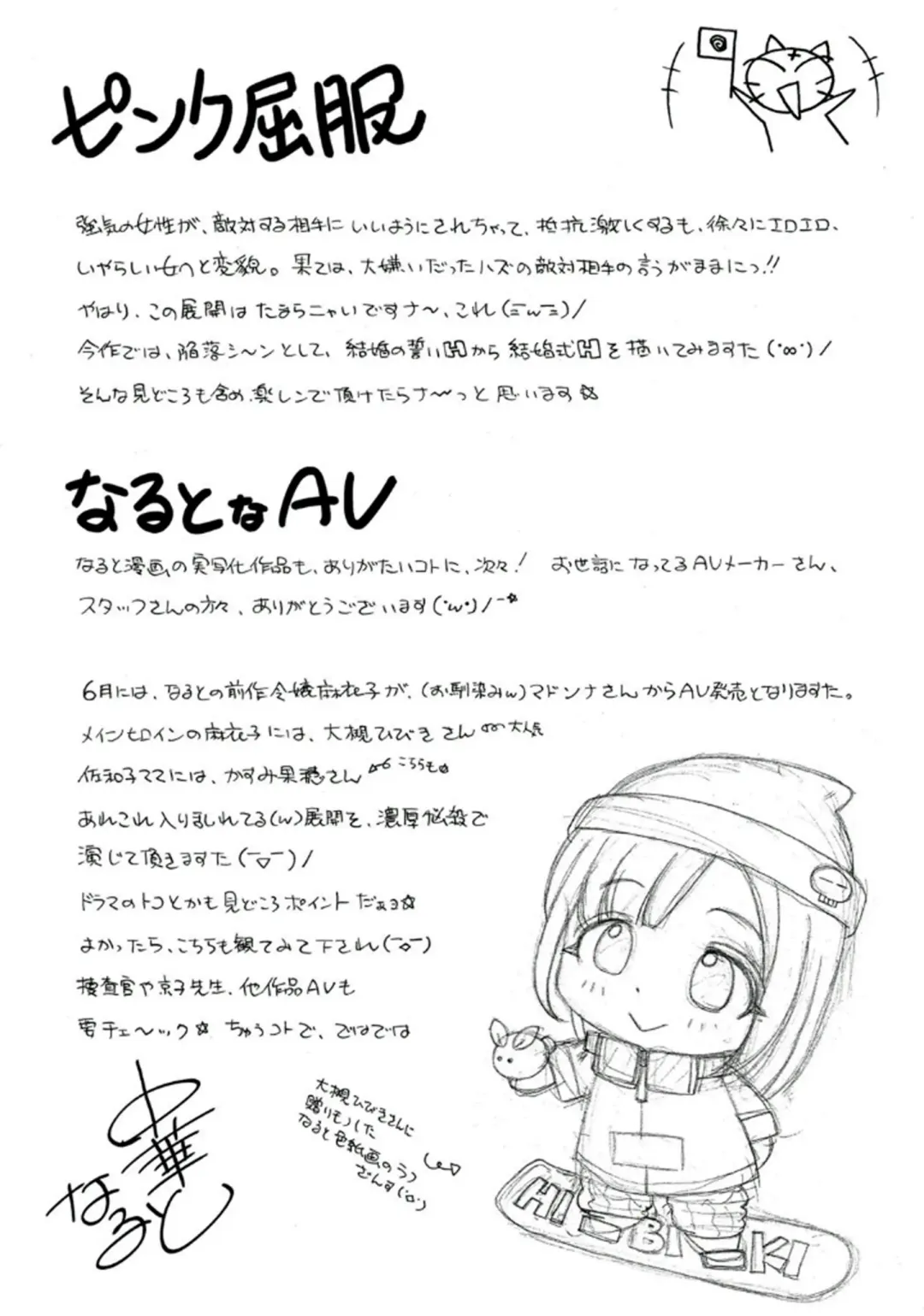 [Chuuka Naruto] Pink Kuppuku - Pink Surrender Fhentai - Page 185