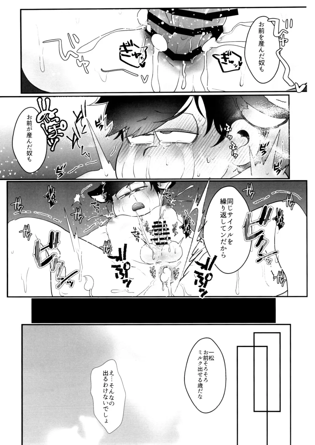 [Samo] Kairaku ni yowai Ichimatsu ga harande bonyū dashi tari boko sa re tari rettoka shokushuzeme sa rerukedo daitai ochi wa isshona mobu ichi no erobon Fhentai - Page 14