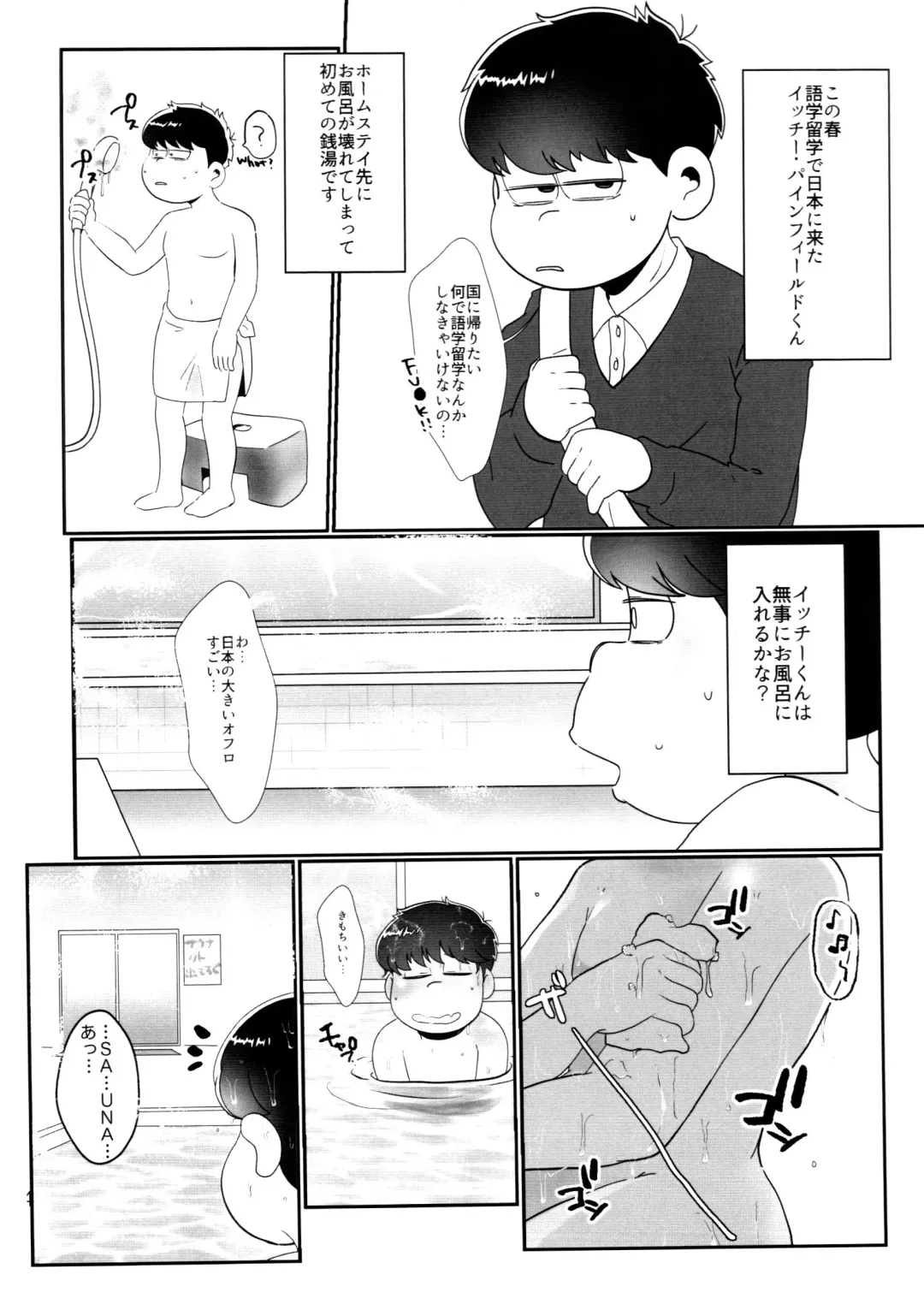 [Samo] Kairaku ni yowai Ichimatsu ga harande bonyū dashi tari boko sa re tari rettoka shokushuzeme sa rerukedo daitai ochi wa isshona mobu ichi no erobon Fhentai - Page 15