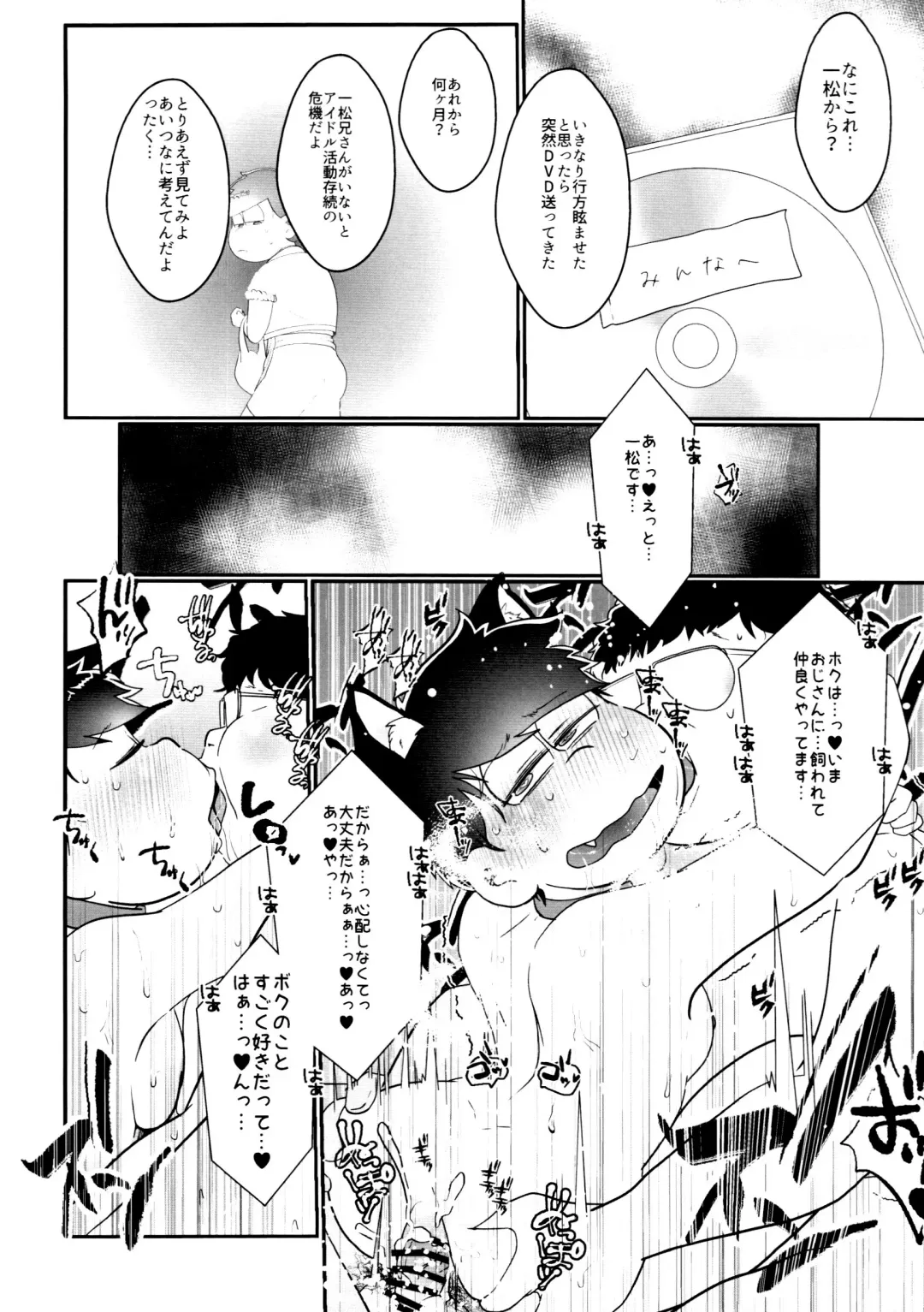 [Samo] Kairaku ni yowai Ichimatsu ga harande bonyū dashi tari boko sa re tari rettoka shokushuzeme sa rerukedo daitai ochi wa isshona mobu ichi no erobon Fhentai - Page 41