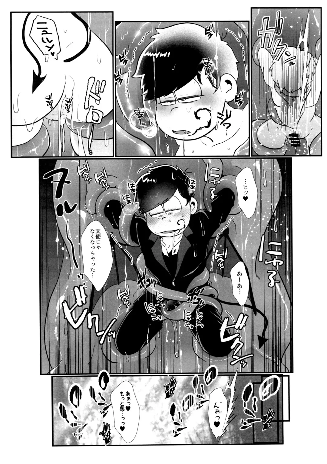 [Samo] Kairaku ni yowai Ichimatsu ga harande bonyū dashi tari boko sa re tari rettoka shokushuzeme sa rerukedo daitai ochi wa isshona mobu ichi no erobon Fhentai - Page 51