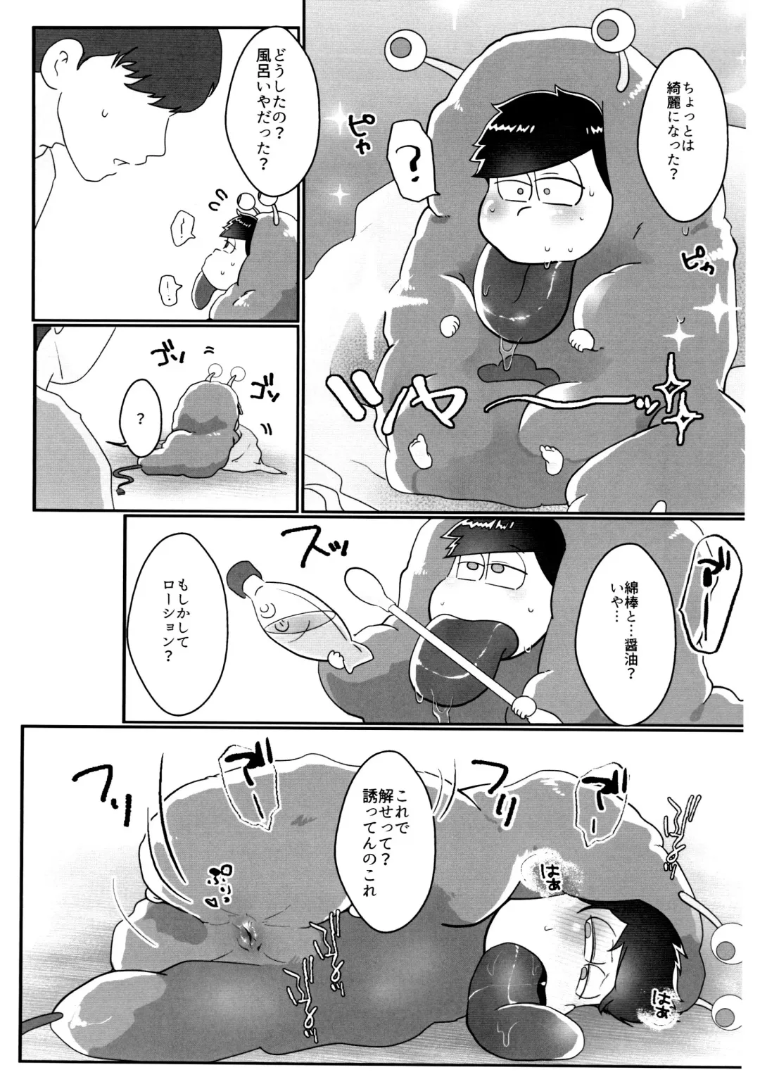 [Samo] Kairaku ni yowai Ichimatsu ga harande bonyū dashi tari boko sa re tari rettoka shokushuzeme sa rerukedo daitai ochi wa isshona mobu ichi no erobon Fhentai - Page 56