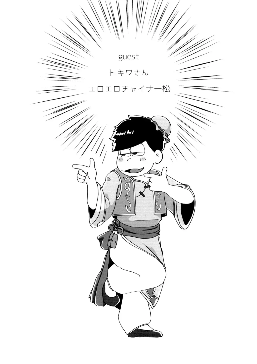 [Samo] Kairaku ni yowai Ichimatsu ga harande bonyū dashi tari boko sa re tari rettoka shokushuzeme sa rerukedo daitai ochi wa isshona mobu ichi no erobon Fhentai - Page 69