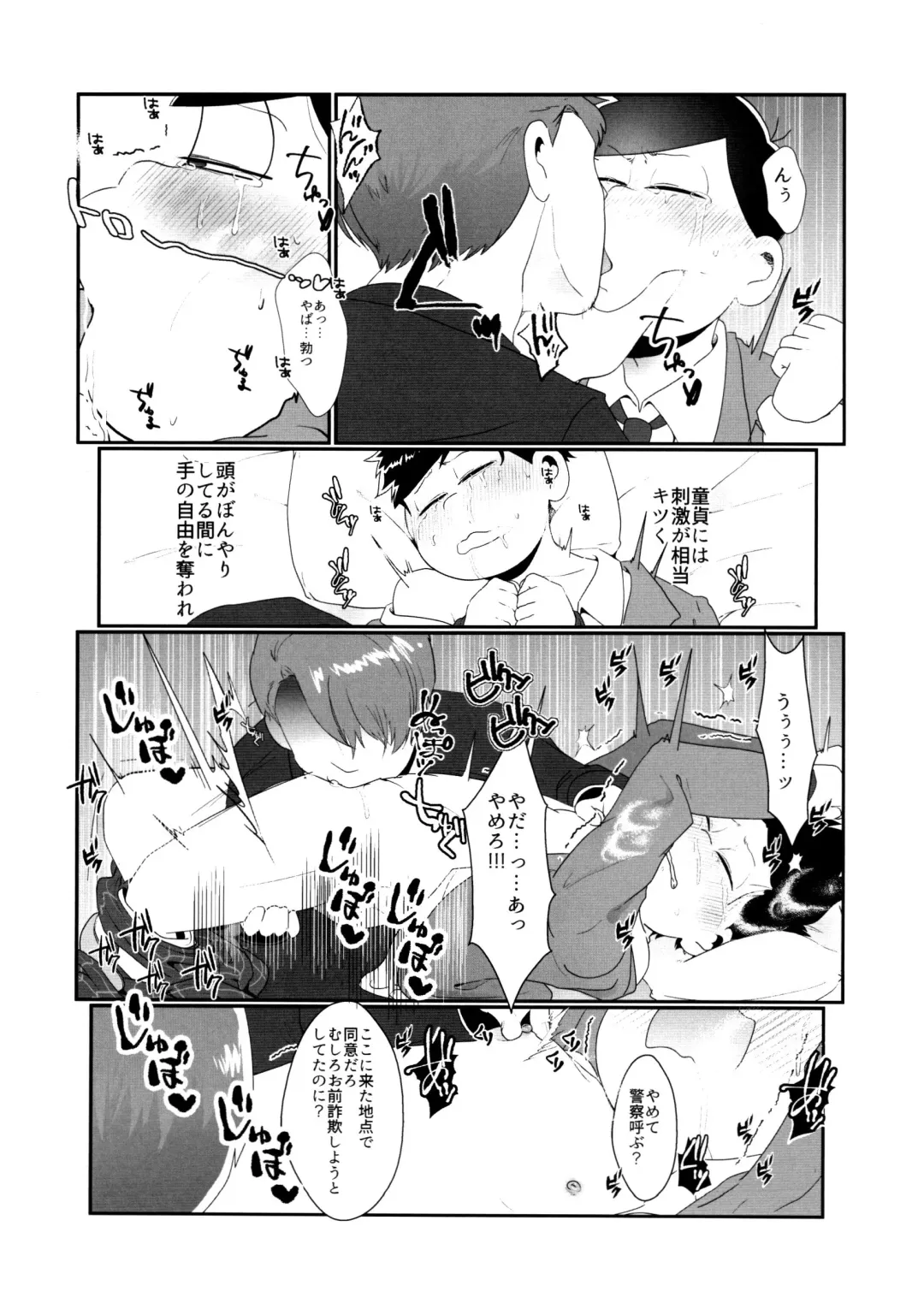 [Samo] Kairaku ni yowai Ichimatsu ga harande bonyū dashi tari boko sa re tari rettoka shokushuzeme sa rerukedo daitai ochi wa isshona mobu ichi no erobon Fhentai - Page 76