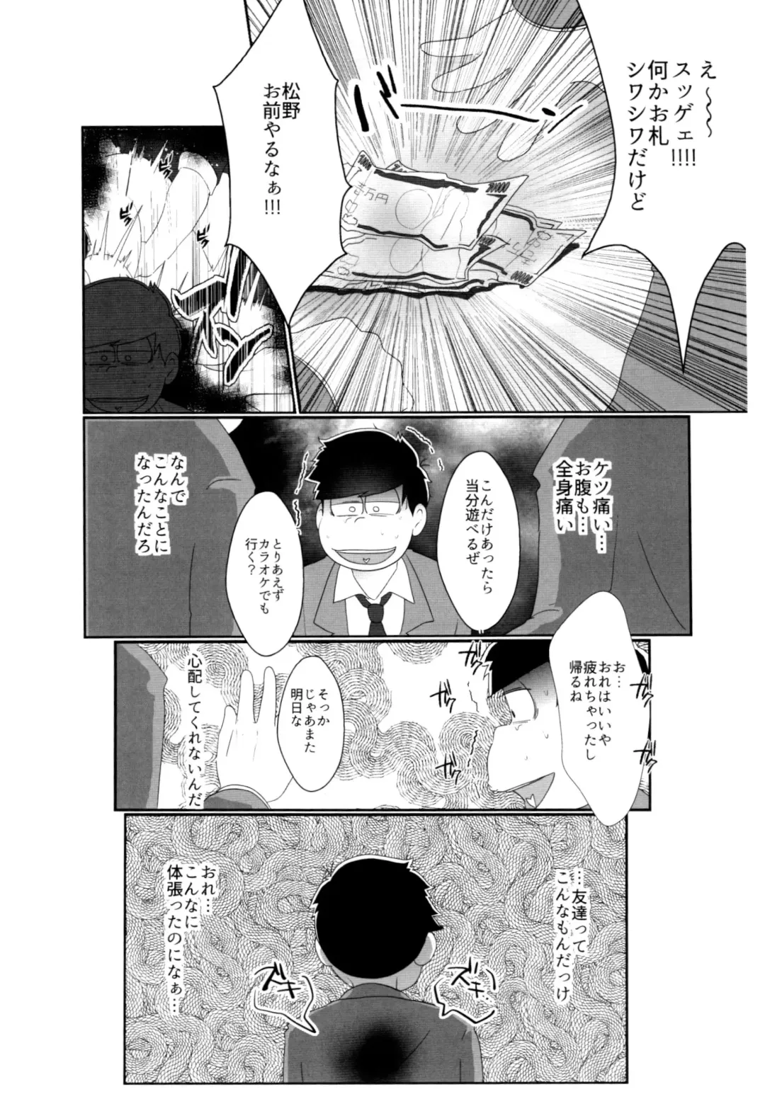 [Samo] Kairaku ni yowai Ichimatsu ga harande bonyū dashi tari boko sa re tari rettoka shokushuzeme sa rerukedo daitai ochi wa isshona mobu ichi no erobon Fhentai - Page 84