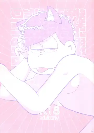 Read [Samo] Kairaku ni yowai Ichimatsu ga harande bonyū dashi tari boko sa re tari rettoka shokushuzeme sa rerukedo daitai ochi wa isshona mobu ichi no erobon - Fhentai