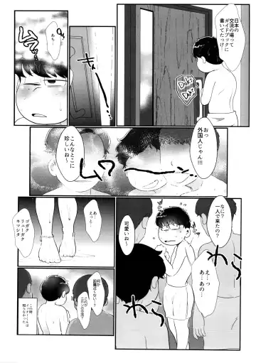 [Samo] Kairaku ni yowai Ichimatsu ga harande bonyū dashi tari boko sa re tari rettoka shokushuzeme sa rerukedo daitai ochi wa isshona mobu ichi no erobon Fhentai - Page 16