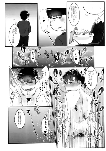 [Samo] Kairaku ni yowai Ichimatsu ga harande bonyū dashi tari boko sa re tari rettoka shokushuzeme sa rerukedo daitai ochi wa isshona mobu ichi no erobon Fhentai - Page 25