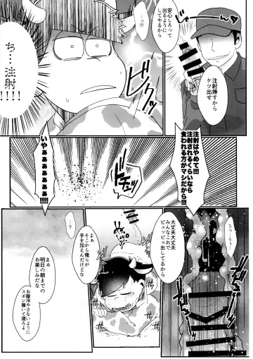 [Samo] Kairaku ni yowai Ichimatsu ga harande bonyū dashi tari boko sa re tari rettoka shokushuzeme sa rerukedo daitai ochi wa isshona mobu ichi no erobon Fhentai - Page 4