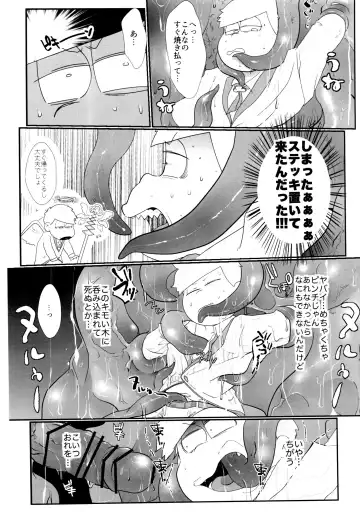 [Samo] Kairaku ni yowai Ichimatsu ga harande bonyū dashi tari boko sa re tari rettoka shokushuzeme sa rerukedo daitai ochi wa isshona mobu ichi no erobon Fhentai - Page 45