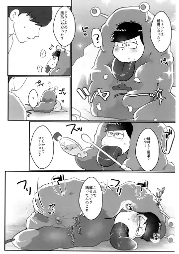 [Samo] Kairaku ni yowai Ichimatsu ga harande bonyū dashi tari boko sa re tari rettoka shokushuzeme sa rerukedo daitai ochi wa isshona mobu ichi no erobon Fhentai - Page 56