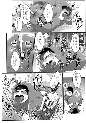 [Samo] Kairaku ni yowai Ichimatsu ga harande bonyū dashi tari boko sa re tari rettoka shokushuzeme sa rerukedo daitai ochi wa isshona mobu ichi no erobon Fhentai - Page 57