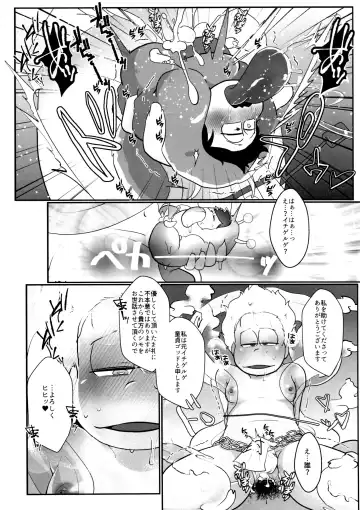 [Samo] Kairaku ni yowai Ichimatsu ga harande bonyū dashi tari boko sa re tari rettoka shokushuzeme sa rerukedo daitai ochi wa isshona mobu ichi no erobon Fhentai - Page 59