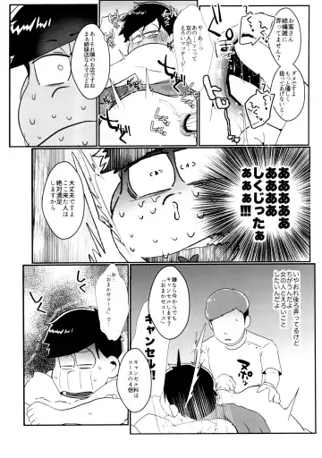 [Samo] Kairaku ni yowai Ichimatsu ga harande bonyū dashi tari boko sa re tari rettoka shokushuzeme sa rerukedo daitai ochi wa isshona mobu ichi no erobon Fhentai - Page 63