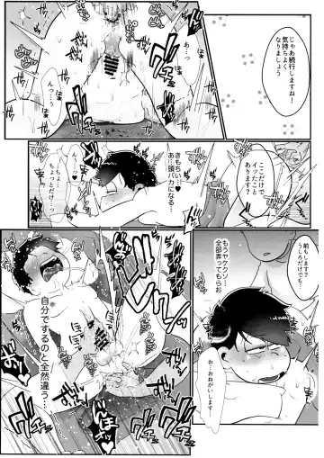 [Samo] Kairaku ni yowai Ichimatsu ga harande bonyū dashi tari boko sa re tari rettoka shokushuzeme sa rerukedo daitai ochi wa isshona mobu ichi no erobon Fhentai - Page 64