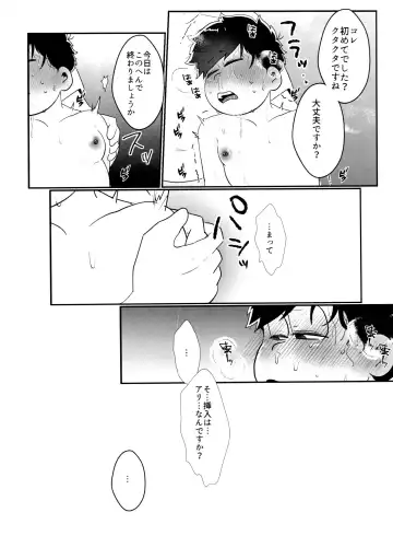 [Samo] Kairaku ni yowai Ichimatsu ga harande bonyū dashi tari boko sa re tari rettoka shokushuzeme sa rerukedo daitai ochi wa isshona mobu ichi no erobon Fhentai - Page 67