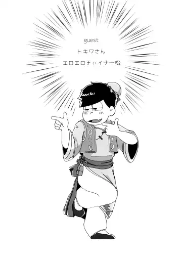 [Samo] Kairaku ni yowai Ichimatsu ga harande bonyū dashi tari boko sa re tari rettoka shokushuzeme sa rerukedo daitai ochi wa isshona mobu ichi no erobon Fhentai - Page 69