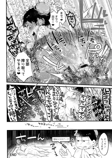 [Samo] Kairaku ni yowai Ichimatsu ga harande bonyū dashi tari boko sa re tari rettoka shokushuzeme sa rerukedo daitai ochi wa isshona mobu ichi no erobon Fhentai - Page 71