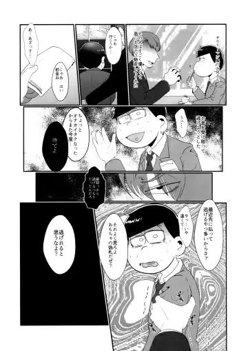 [Samo] Kairaku ni yowai Ichimatsu ga harande bonyū dashi tari boko sa re tari rettoka shokushuzeme sa rerukedo daitai ochi wa isshona mobu ichi no erobon Fhentai - Page 75