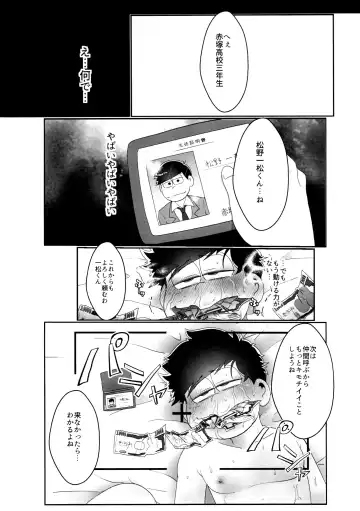 [Samo] Kairaku ni yowai Ichimatsu ga harande bonyū dashi tari boko sa re tari rettoka shokushuzeme sa rerukedo daitai ochi wa isshona mobu ichi no erobon Fhentai - Page 83