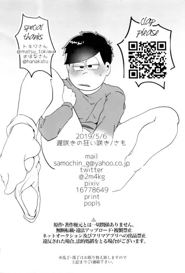 [Samo] Kairaku ni yowai Ichimatsu ga harande bonyū dashi tari boko sa re tari rettoka shokushuzeme sa rerukedo daitai ochi wa isshona mobu ichi no erobon Fhentai - Page 85