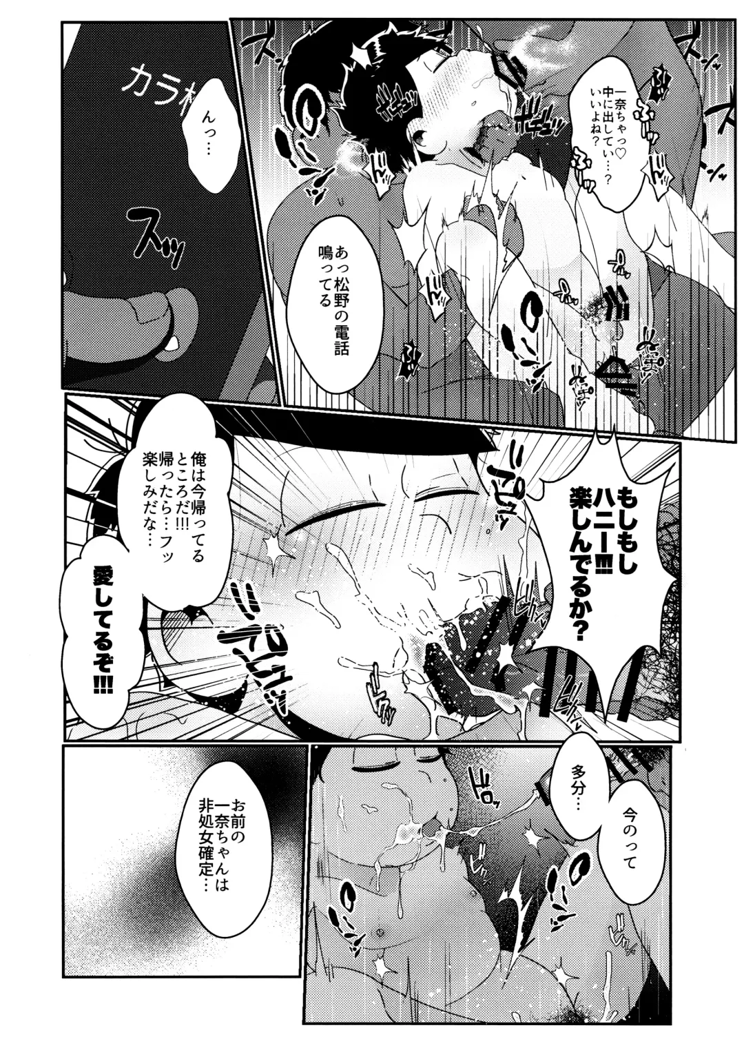 [Samo] imashime wa mitsu no aji Fhentai - Page 17