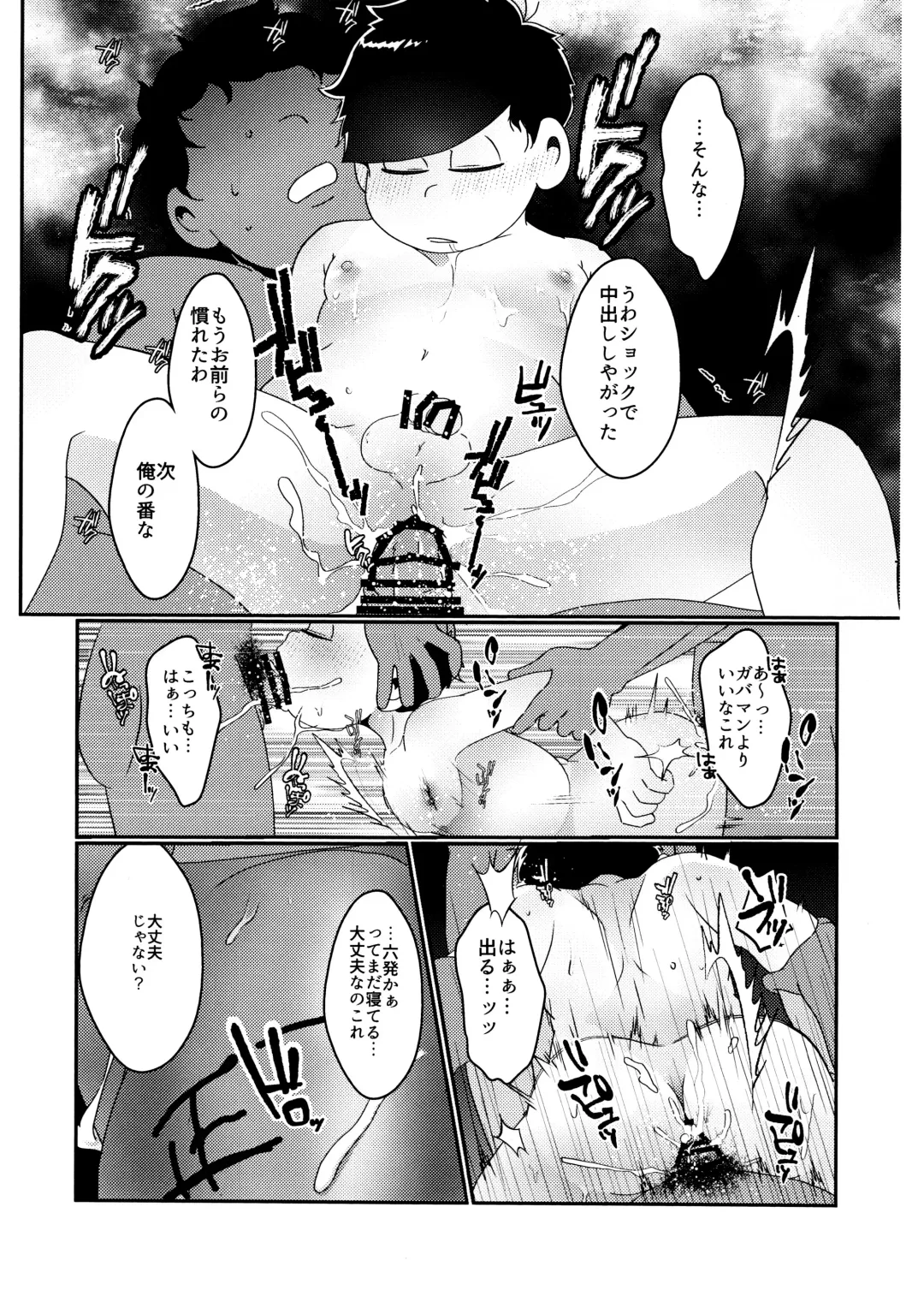 [Samo] imashime wa mitsu no aji Fhentai - Page 18