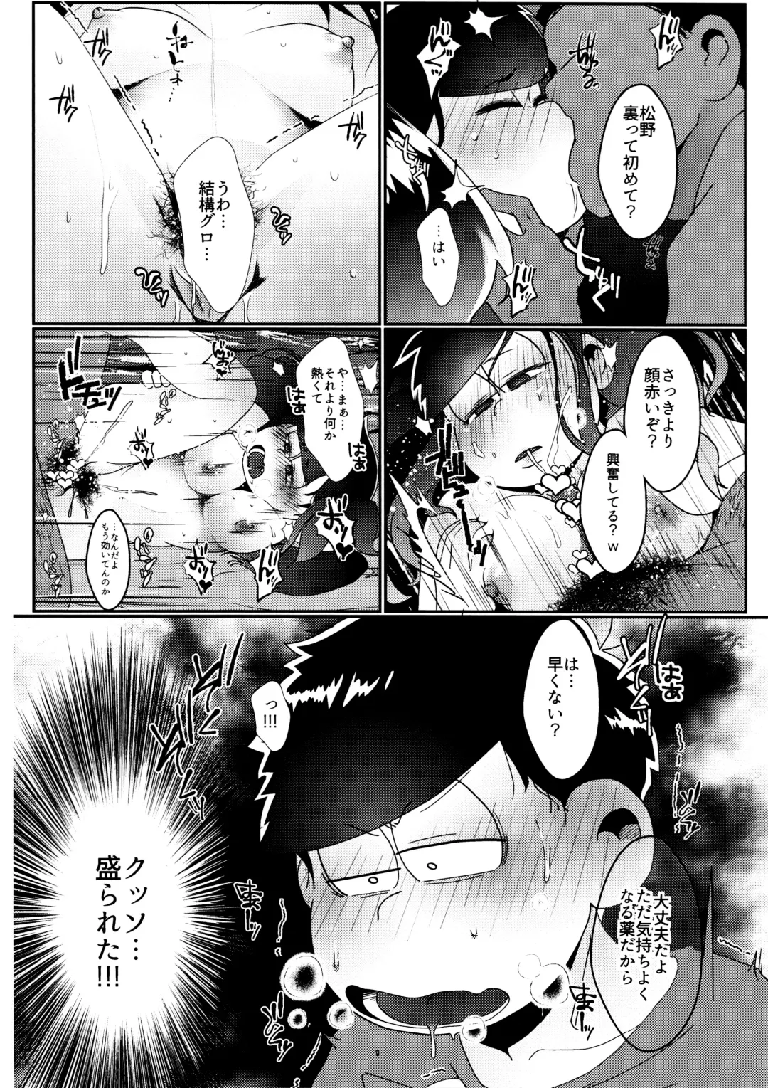 [Samo] imashime wa mitsu no aji Fhentai - Page 27