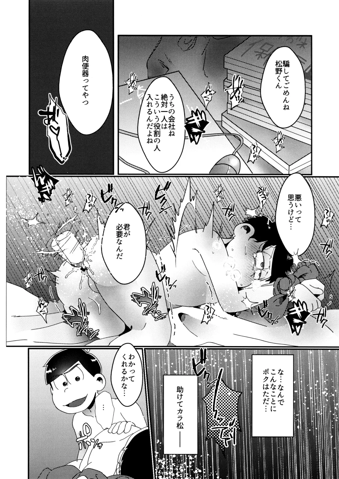 [Samo] imashime wa mitsu no aji Fhentai - Page 33