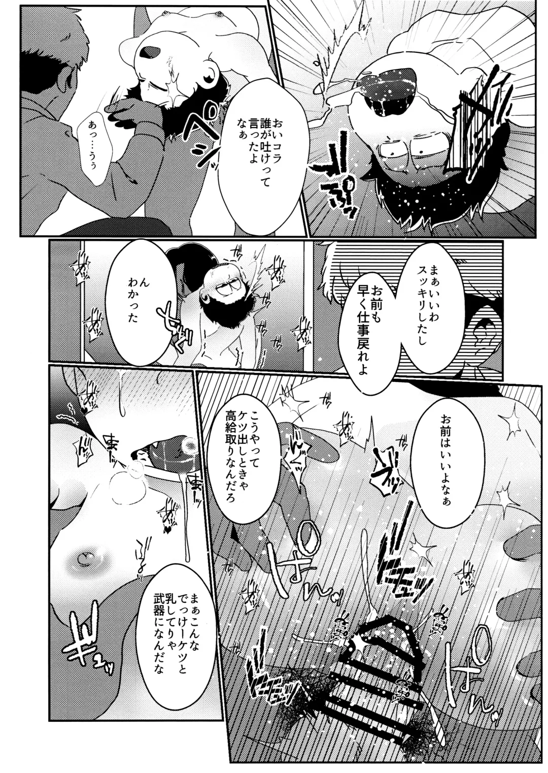 [Samo] imashime wa mitsu no aji Fhentai - Page 45