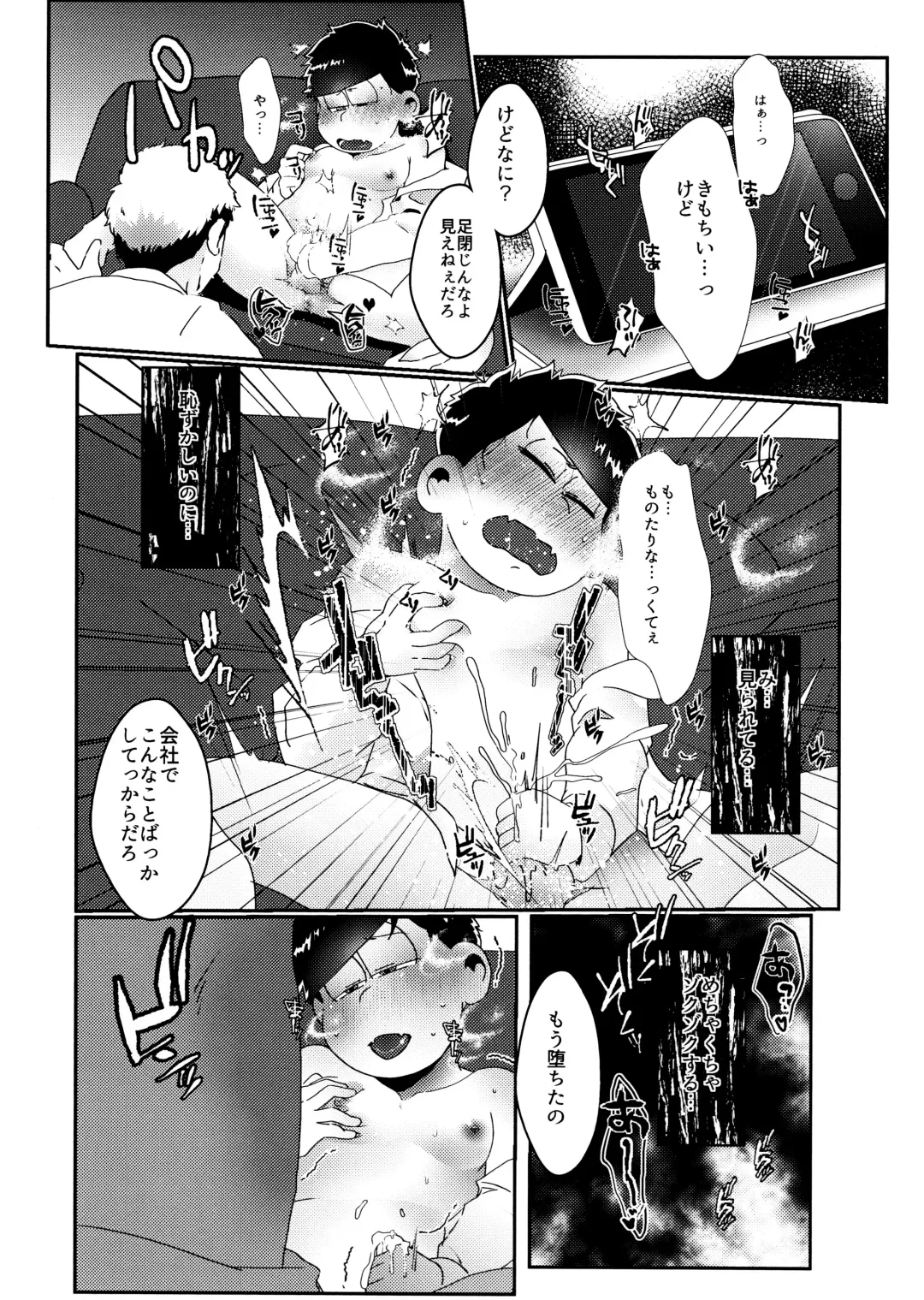 [Samo] imashime wa mitsu no aji Fhentai - Page 50