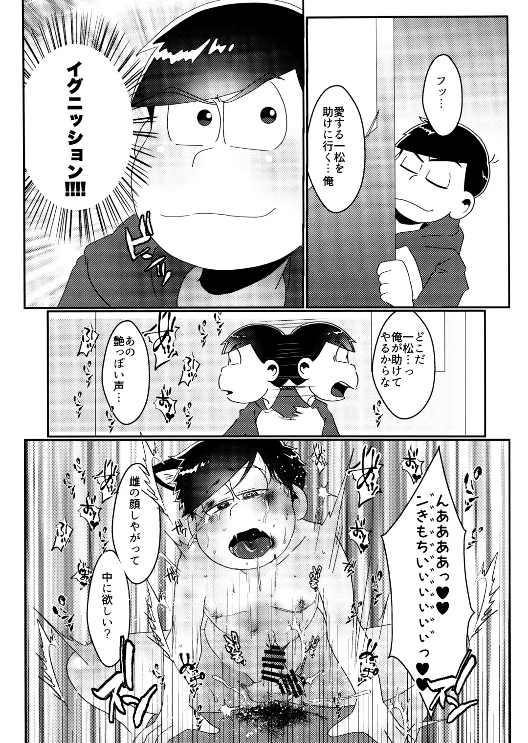 [Samo] imashime wa mitsu no aji Fhentai - Page 65