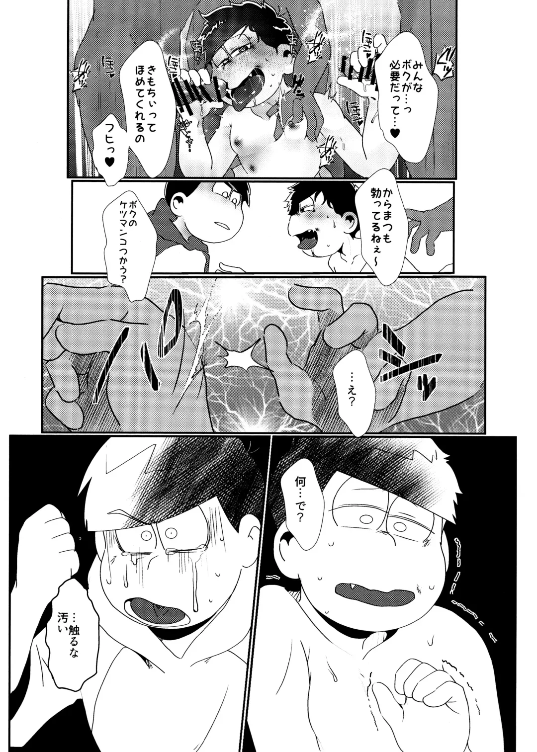 [Samo] imashime wa mitsu no aji Fhentai - Page 68