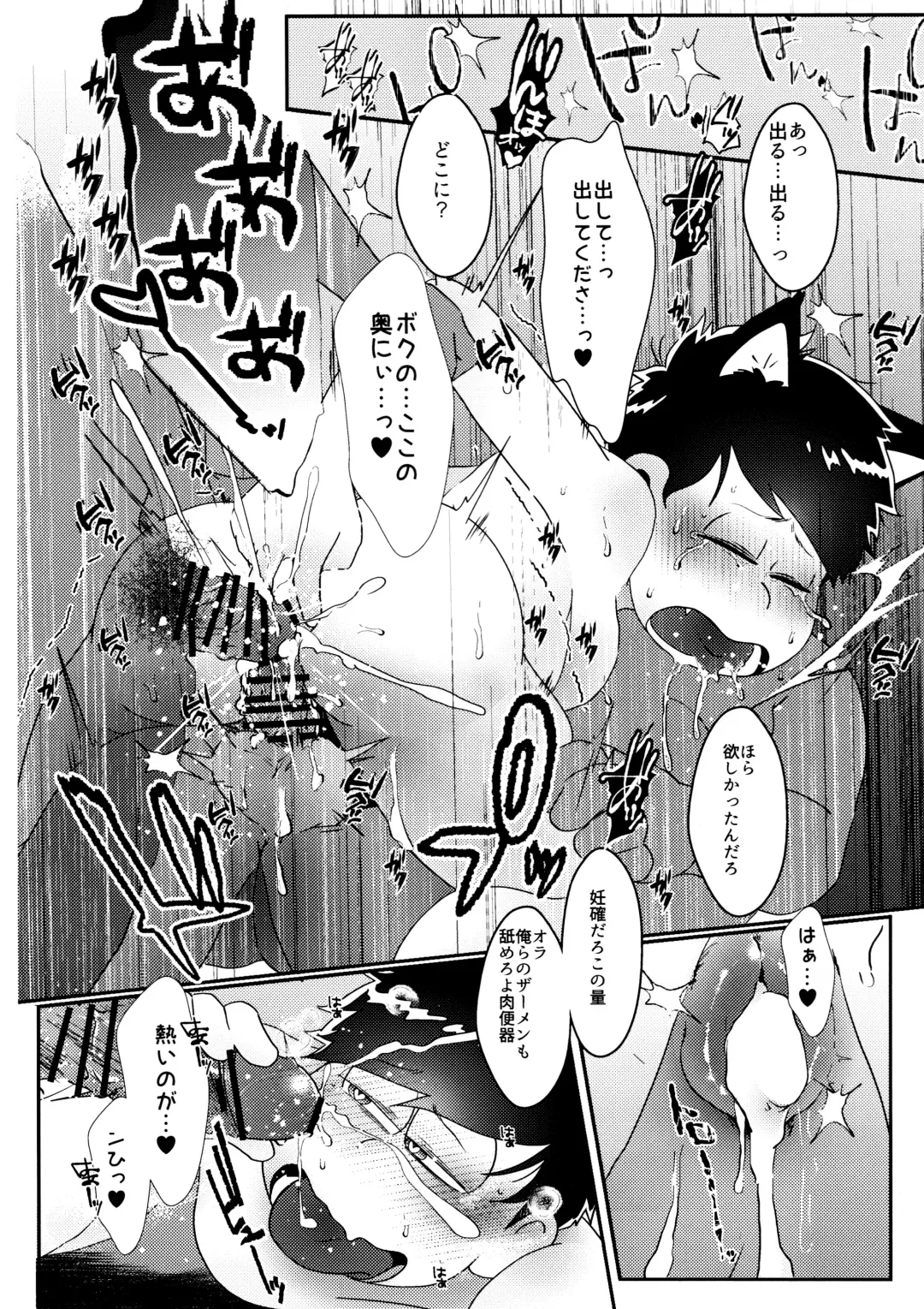 [Samo] imashime wa mitsu no aji Fhentai - Page 71
