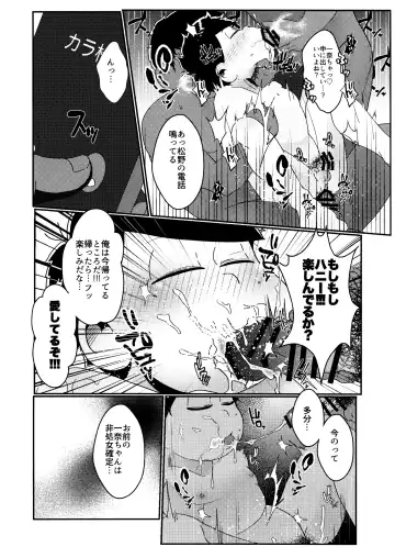 [Samo] imashime wa mitsu no aji Fhentai - Page 17