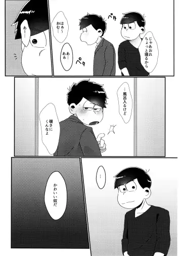 [Samo] imashime wa mitsu no aji Fhentai - Page 22