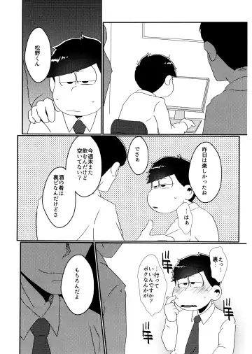 [Samo] imashime wa mitsu no aji Fhentai - Page 24