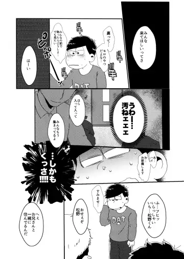 [Samo] imashime wa mitsu no aji Fhentai - Page 25