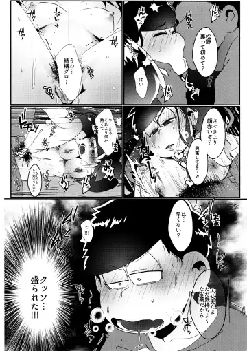 [Samo] imashime wa mitsu no aji Fhentai - Page 27