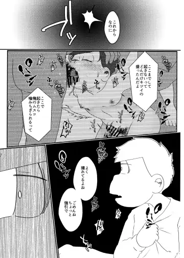 [Samo] imashime wa mitsu no aji Fhentai - Page 28