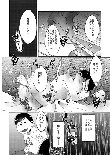 [Samo] imashime wa mitsu no aji Fhentai - Page 33