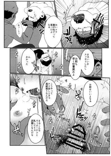 [Samo] imashime wa mitsu no aji Fhentai - Page 45