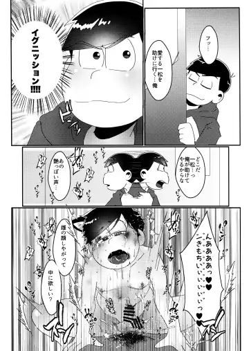 [Samo] imashime wa mitsu no aji Fhentai - Page 65